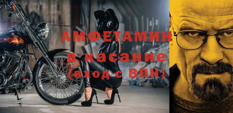 Amphetamine 98% Чехов